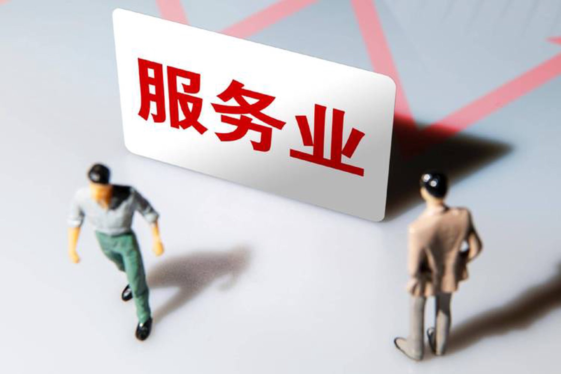 百畅公积金咨询